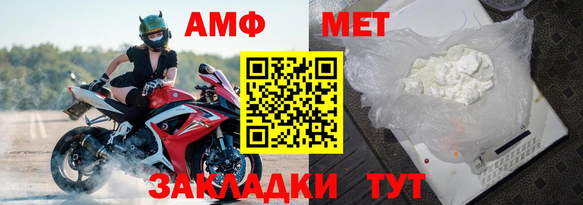 Переславль-Залесский  Amphetamine Розовый  АМФ  Вход с VPN 