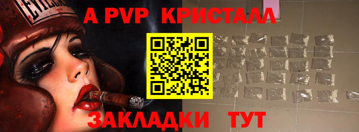 A PVP СК  Alpha-PVP VHQ  Alfa_PVP  Вход с VPN  Переславль-Залесский 