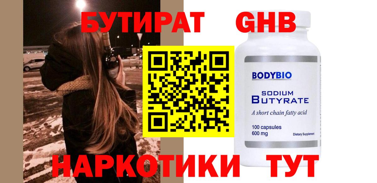 Переславль-Залесский  БУТИРАТ BDO  Вход с VPN 