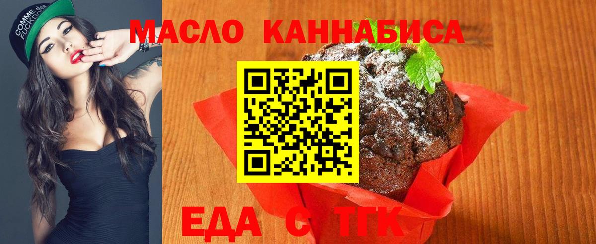Cannafood конопля  Вход с VPN  Переславль-Залесский 