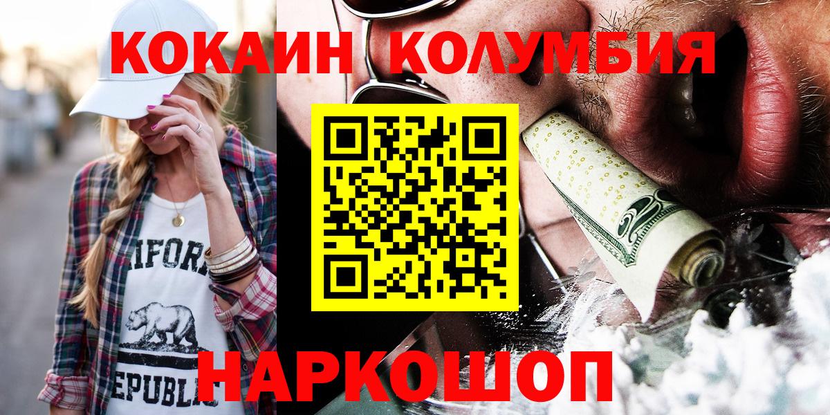Кокаин  Вход с VPN  COCAIN 98%  Переславль-Залесский  Кокаин 97% 