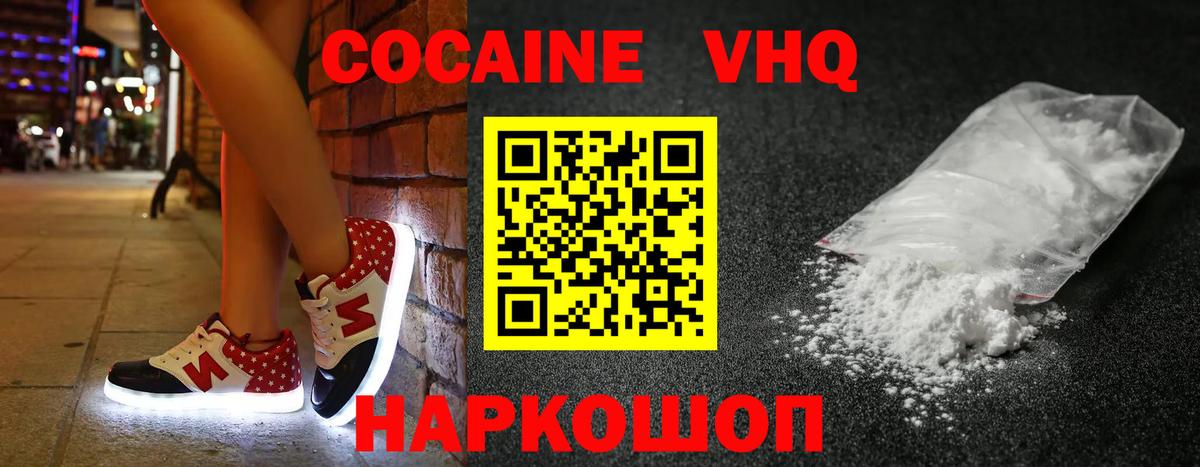 КОКАИН 99% Переславль-Залесский