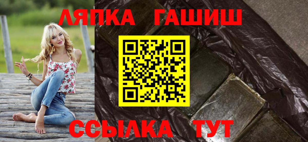 ГАШ ice o lator  Гашиш индика сатива  Переславль-Залесский  Вход с VPN 