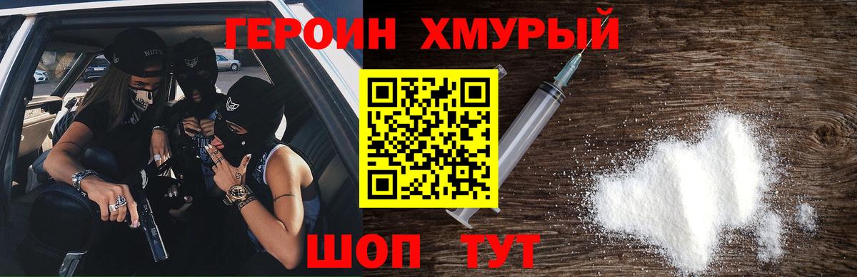 ГЕРОИН Афган Переславль-Залесский