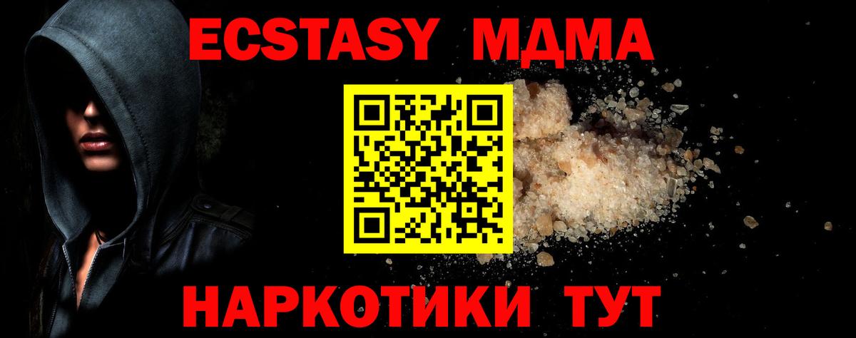 Переславль-Залесский  МДМА VHQ  Вход с VPN  MDMA кристаллы 