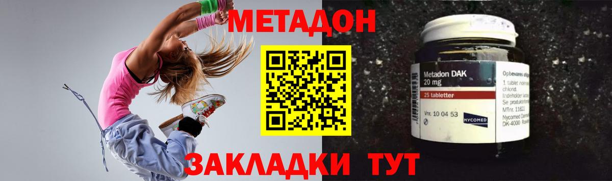 Метадон кристалл  MEGA ТОР  Метадон белоснежный  Переславль-Залесский  Вход с VPN 